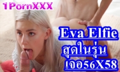 Eva Elfie 2 1 58X56 18