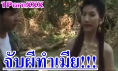 ผีสวยขนาดนี้ ผมทนไม่ไหวหรอคับ จับผีทำเมียแม่งเลย ดูหนังอาร์ไทย เรื่อง เมียผี ความหลอน เงี่