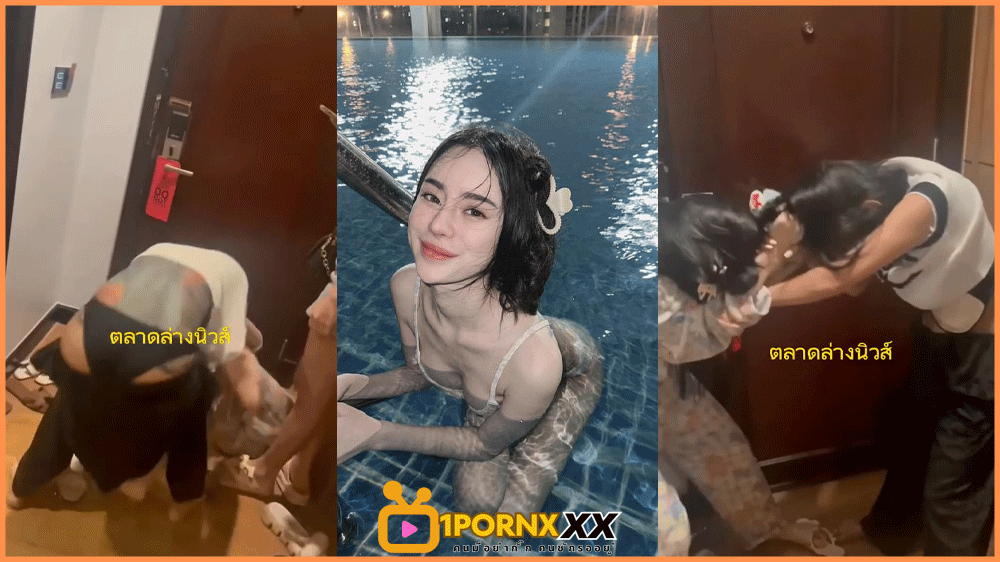 คลิปกำลังดังมาใหม่ ซ้อจ๊ะจ๋าตบกับซ้อพะเเพง สนั่นลั่นห้องพักปอยเปรต ถกกันจนเหลือเเต่กางเกงใ