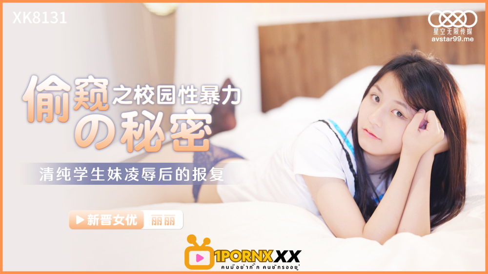 CUS-1046 xxx Voyeur Secret School
